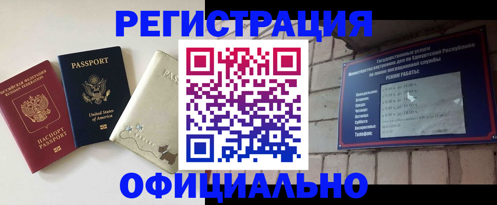 где прописаться в Нижнекамске