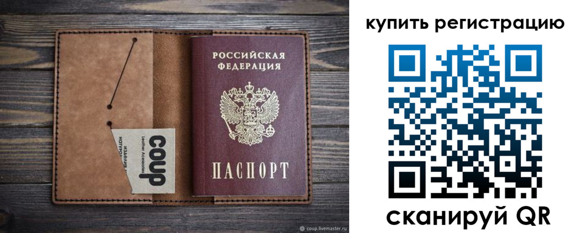 временная регистрация надежно в Нижнекамске
