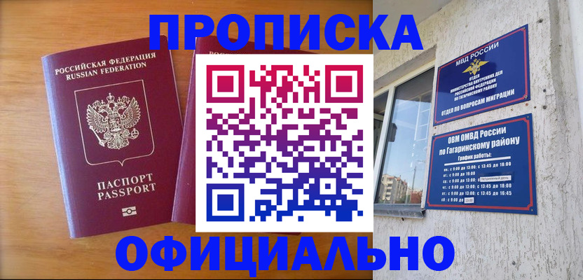 временная регистрация адрес в Нижнекамске