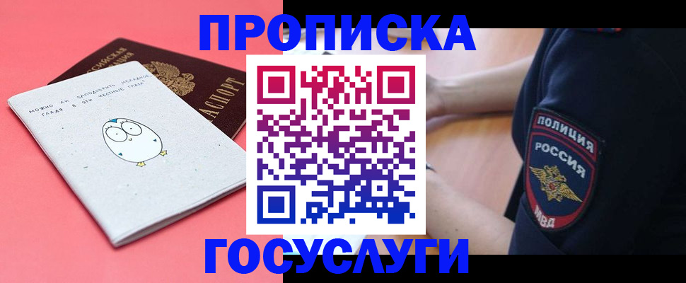 временная регистрация собственник в Нижнекамске