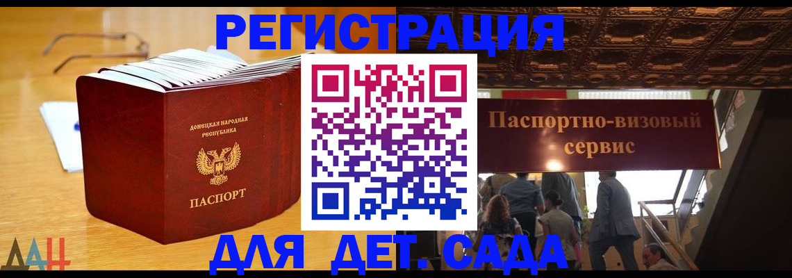 прописка ребенка в Нижнекамске